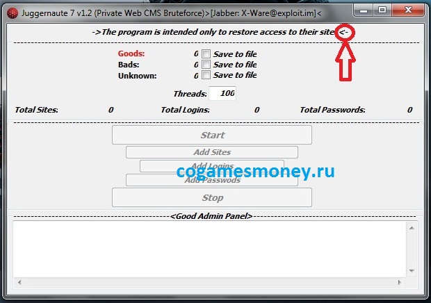 Bruteforce Админок сайтов (без привязки)_0.jpg